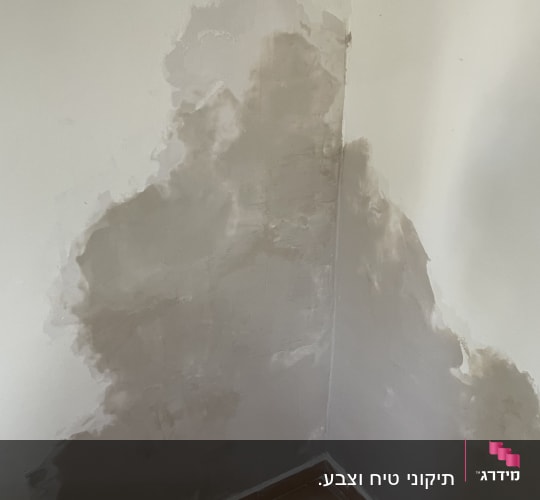 קיר עם תיקון טיח בפינה, מתאים לעבודת שיפוץ